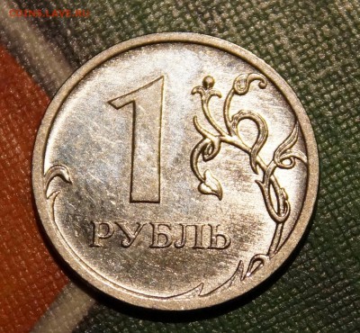 1 рубль 2009 г. ММД магнит  2.2А и 2.41А по Ю.К. ? - Н-2.41А_Р.JPG