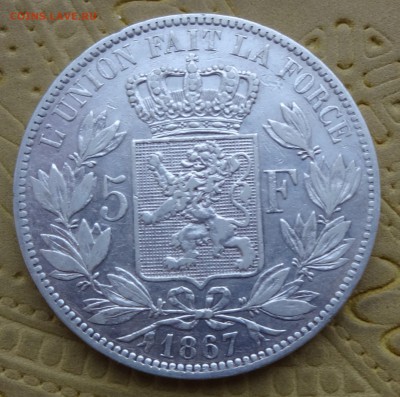 5 франков 1867 Бельгия - DSC00625.JPG