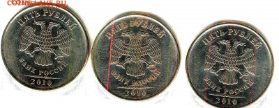 5 рублей 2010 ммд шт.Б3? - аверс