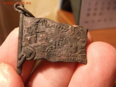Поиск монет в заброшенных домах - DSCF2228.JPG