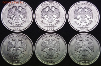 нечастый 4.22 по А.С. 2 руб 2010 спмд ( 6 шт ) - _IGP6440.JPG