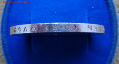 1 рубль 1913  до 16.01.15 в 22:00 - DSC00610.JPG