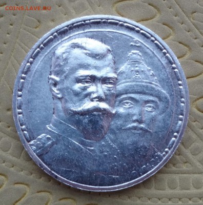 1 рубль 1913  до 16.01.15 в 22:00 - DSC00602.JPG