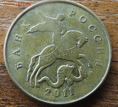50 копеек 2011 Раскол до 12.01.2015 - DSCF7216_cr