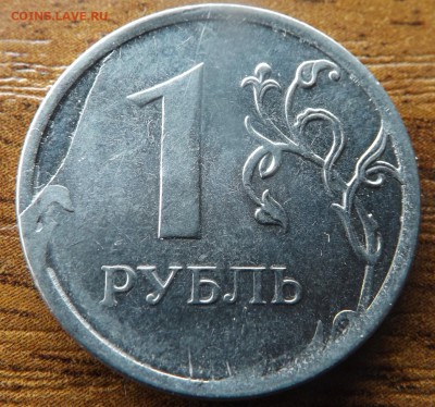 1 рубль 2012 Раскол до 12.01.2015 - DSCF7217_cr