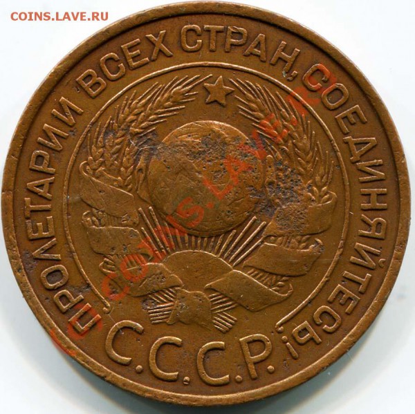 3 КОПЕЙКИ 1924г хорошая до 20.05.10г в 22.00 мск - 2010-05-14 21-33-47_0009