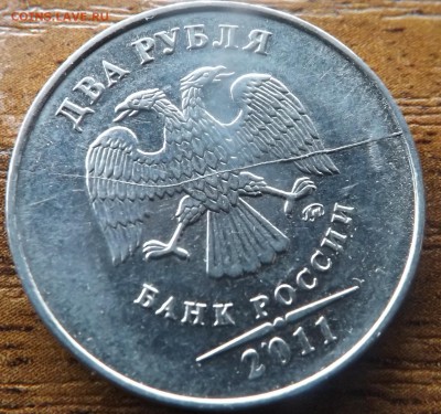 2 рубля 2011 Раскол до 12.01.2015 - DSCF7221_cr