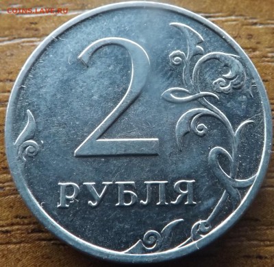 2 рубля 2011 Раскол до 12.01.2015 - DSCF7222_cr