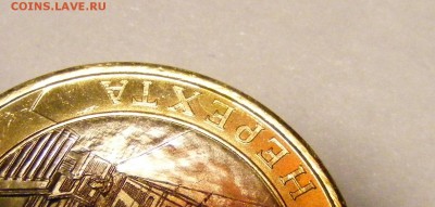 Нерехта брак или обыкновенная ржавчина? - DSCF0652.JPG
