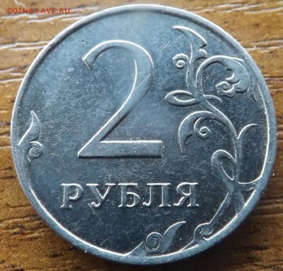 2 рубля 2011 Раскол до 12.01.2015 - DSCF7224_cr