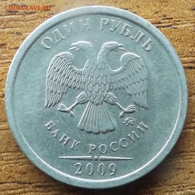 РЕДКИЕ 2руб. 2009 сп 4.24Г и 1руб. 2009 м 3.12Г  12.01.2015 - DSCF7209_cr