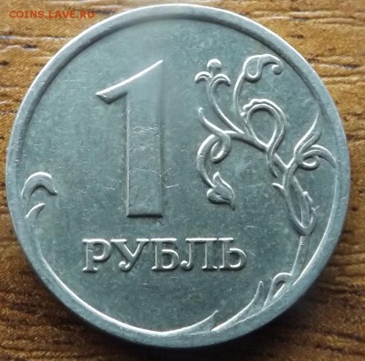РЕДКИЕ 2руб. 2009 сп 4.24Г и 1руб. 2009 м 3.12Г  12.01.2015 - DSCF7212_cr