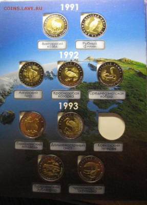 50 руб. 1993 Кр. книга Кавказский тетерев- сувенир? - IMG_8915.JPG