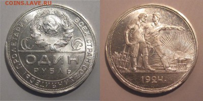 Монеты СССР, России (до 1917) и жетоны Минторга - 1 рубль 1924 009 15