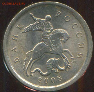 1 коп, 5 коп 1997-2009 СП до 14.01.2015г 22.00мск - img605