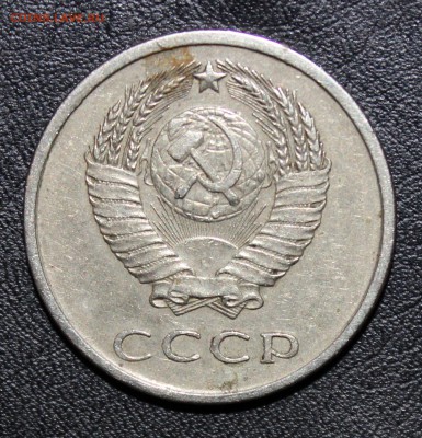 20 копеек 1976 до 12.01 - 22:30мск - IMG_5754.JPG
