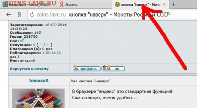 кнопка "наверх" - куда тыкать_cr