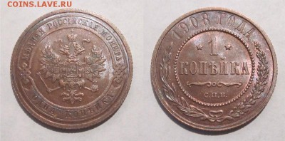 Монеты СССР, России (до 1917) и жетоны Минторга - 1 копейка 1908