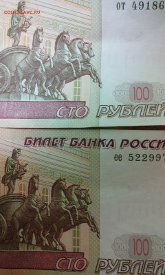 100 рублей мд 2004 года брак? - IMG_20150109_182757