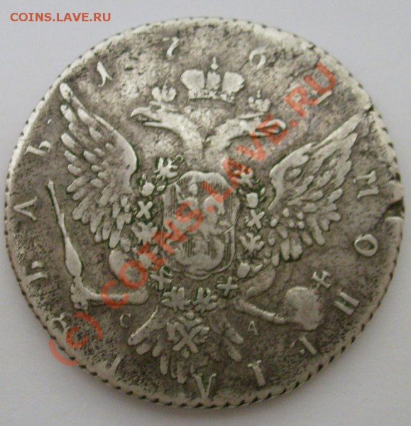 1 руб 1764 спб са - S6301453.JPG
