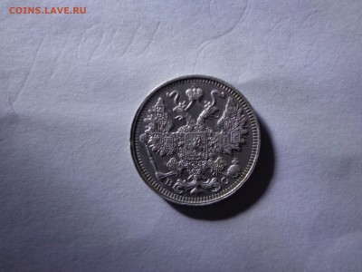 15  КОП 1915 ЗЕРКАЛЬНАЯ - DSC02997.JPG