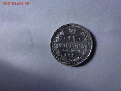 15  КОП 1915 ЗЕРКАЛЬНАЯ - DSC03004.JPG