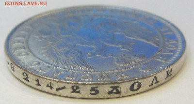 1 рубль 1848 подлинность - IMG_1827