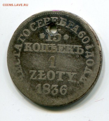 30 коп 2 Zl 1836 и 1838 г. с напайкой до 10.01.2015 в 22-00 - 2025