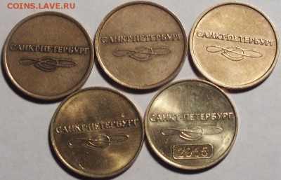 Жетоны метро СПБ из обращения- 5 разновидностей. до15.01.15г - Изображение 010