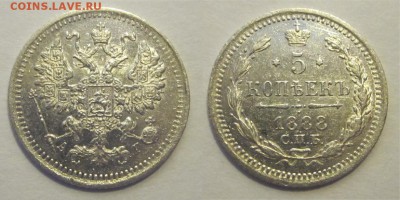 Монеты СССР, России (до 1917) и жетоны Минторга - 5 копеек 1888 148 03 СПБ АГ