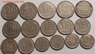 10,15,20коп1933-57гг16шт до 15.01.15г - Изображение 012