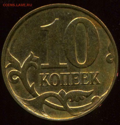 5 копеек 2009 М. полный раскол. до 09.01.2015г 22.00 мск - img608