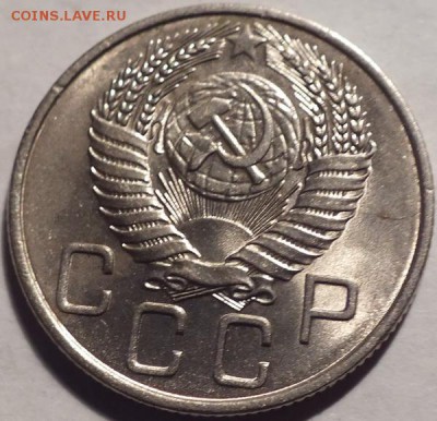 20 копеек 1954г шт. блеск. до 15.01.15г - Изображение 086