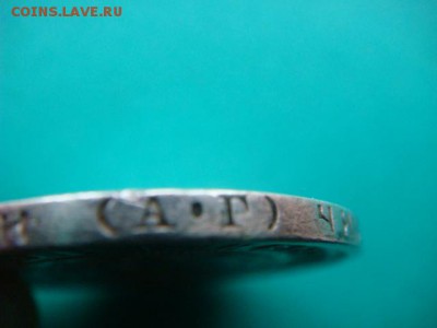 50 коп 1921г  до 15.01.15  22.00 Мск - DSC06696.JPG