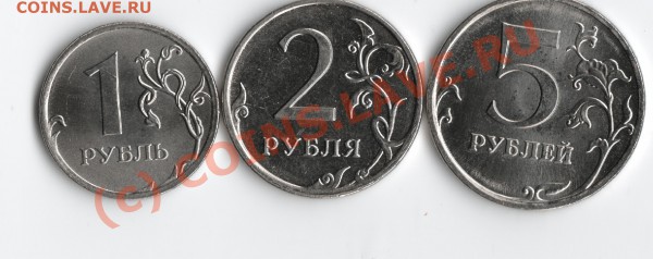 1 руб., 2 руб., 5 руб. 2009 г. ШТ.? - 1