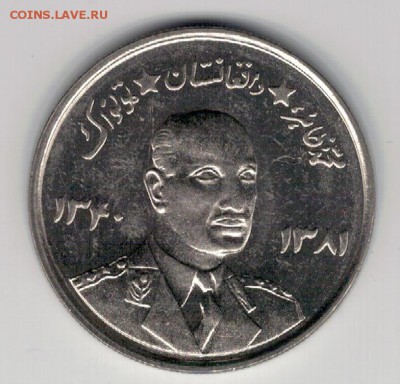 АФГАНИСТАН 5 АФГАНИ 1961 ДО 15.01.15 В 22.00МСК (А549) - 4-1аф