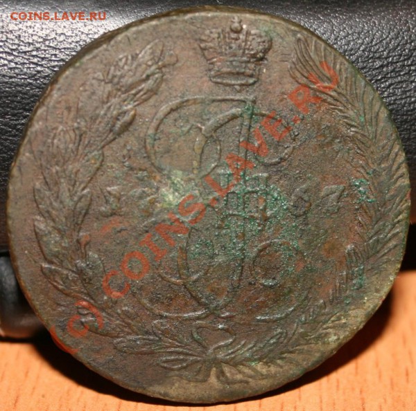 5 копеек 1767 г ЕМ, перечекан? - IMG_5206.JPG