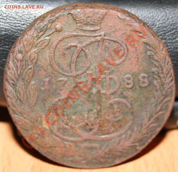 5 коп 1788 г, старый орел - IMG_5212.JPG