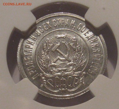 15 копеек 1924 года UNC - $_58