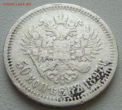 ПОХОДИВШИЙ ПОЛТИННИК 1897 г. до 13.01-22.00.00 - P1270572.JPG