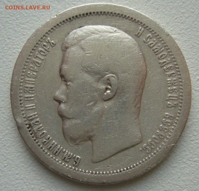ПОХОДИВШИЙ ПОЛТИННИК 1897 г. до 13.01-22.00.00 - P1270573.JPG