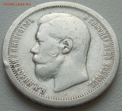 ПОХОДИВШИЙ ПОЛТИННИК 1897 г. до 13.01-22.00.00 - P1270574.JPG