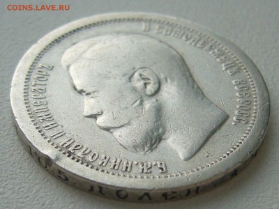 ПОХОДИВШИЙ ПОЛТИННИК 1897 г. до 13.01-22.00.00 - P1270575.JPG