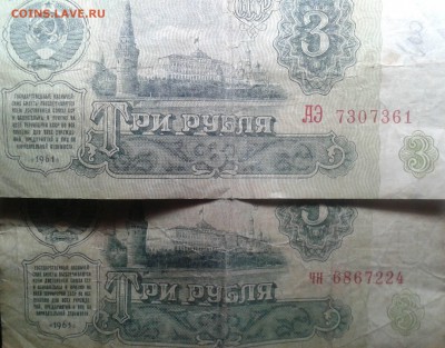 Боны СССР и другие.. - Фото-0021_e3