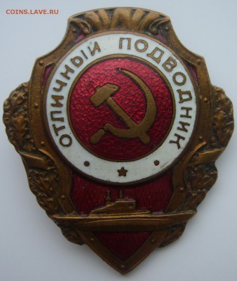 Отличный ПОДВОДНИК до 13.01-22.00.00 - P1270456.JPG
