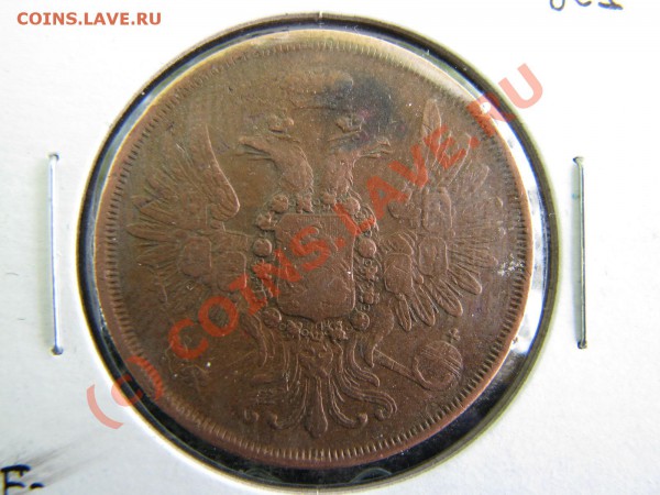2 коп. 1853 г. ХОРОШИЕ! до 18 мая - IMG_5326.JPG