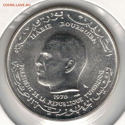 Ag ТУНИС ДИНАР 1970 ФАО ДО 15.01.15 В 22Ч (А505) - 5-тун