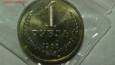 1 рубль 1966 aUNC не наборный! До 11.01.2015 (вс. 22-30) - DSC03918.JPG