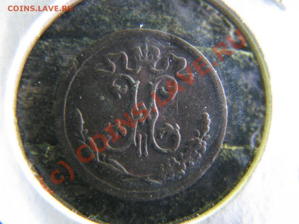 4 коп. 1898 г. до 18 мая - IMG_5332.JPG