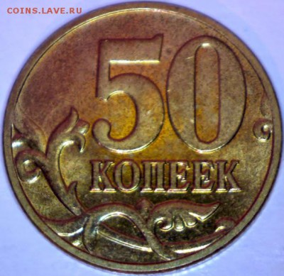 50 КОПЕЕК 2003М UNC  В КОЛЛЕКЦИЮ до 13.01 в 22.30 - B2droREFSk8pZy3WBodKcMbGm39pHxTnIHhKyh4My7c=w586-h570-no